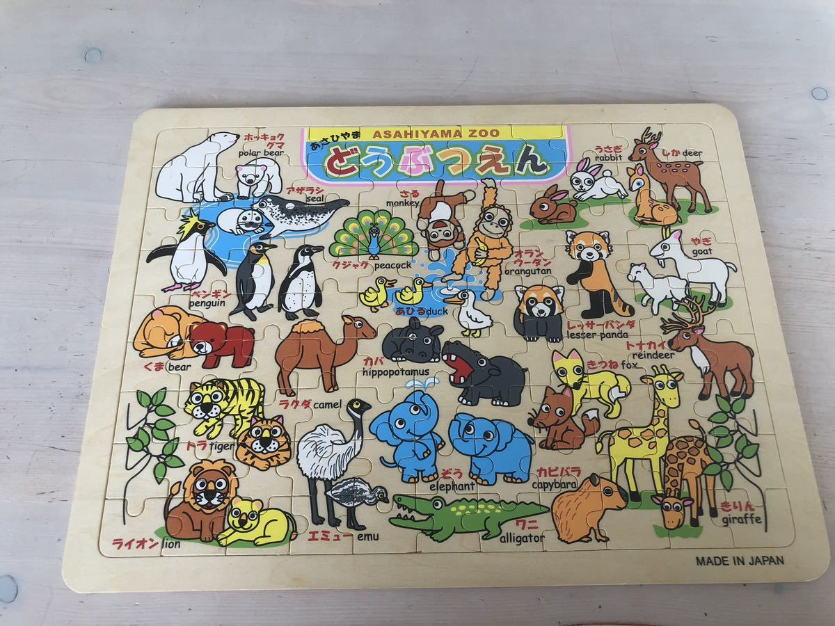 [ used * selling out ] asahi mountain zoo puzzle intellectual training puzzle 