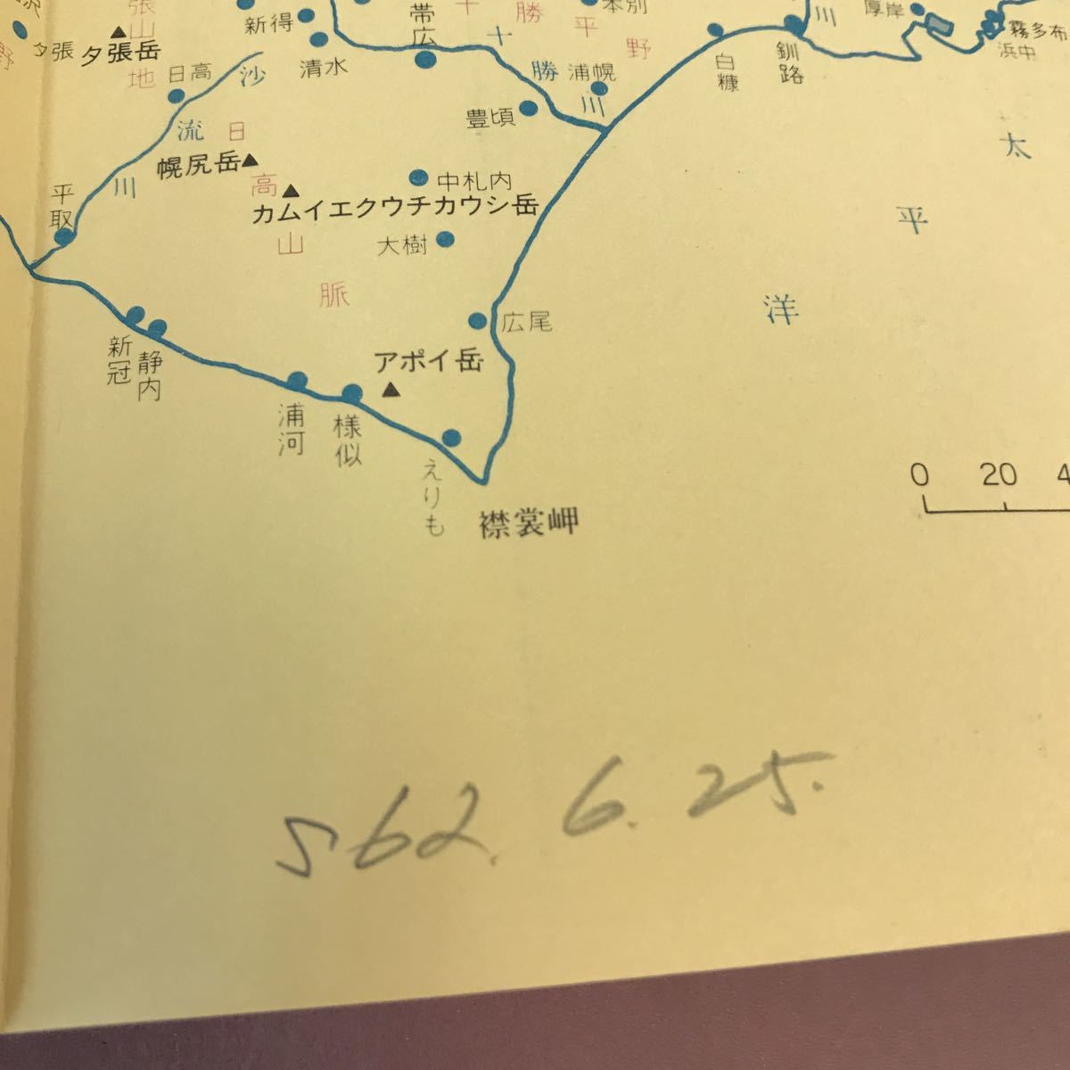 A12-157 北海道自然100選紀行 朝日新聞北海道支社 北海道大学図書刊行会 書き込みあり_画像5