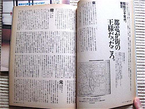  Tokyo person 2 pcs. *1994 Showa era three 10 period, Tokyo *2000 Showa era. living repeated discovery ~ war front from Tokyo Olympic till 