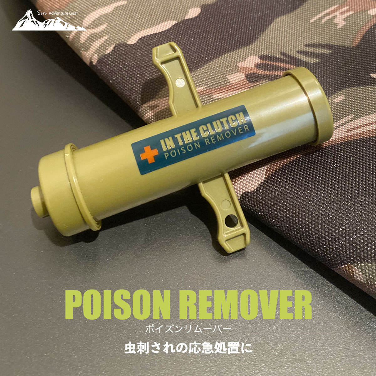日本製 ポイズンリムーバー 2個 カーキ 毒 応急処置 吸引器 蜂 蚊 ハチ ブヨ アブ 蛇 ヘビ ムカデ ヤブ蚊 ヒル スズメバチ 虫刺され キャンプ アウトドア用品 売買されたオークション情報 Yahooの商品情報をアーカイブ公開 オークファン Aucfan Com