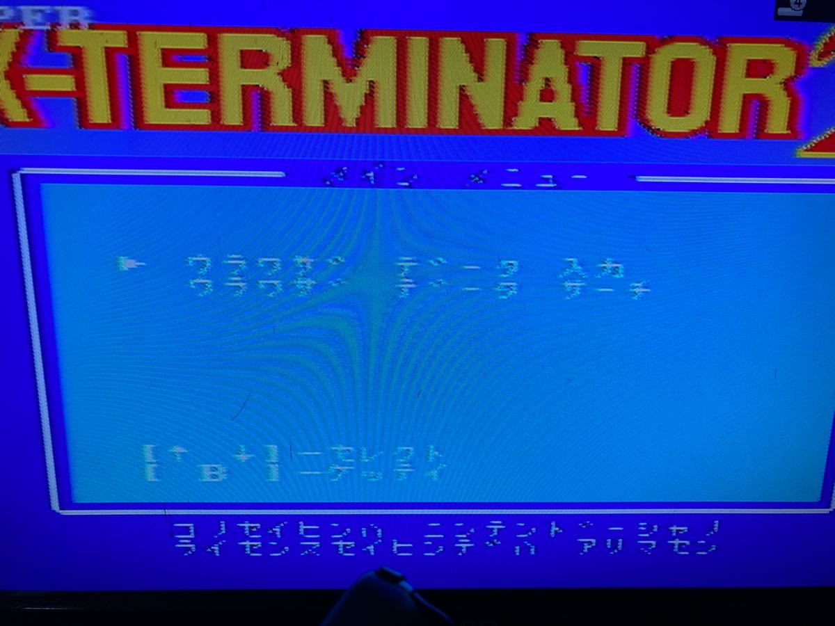 SFC スーパーエックスターミネーター2 サスケ|Yahoo!フリマ(旧 SFC スーパーエックスターミネーター2 サスケ|Yahoo!フリマ(旧