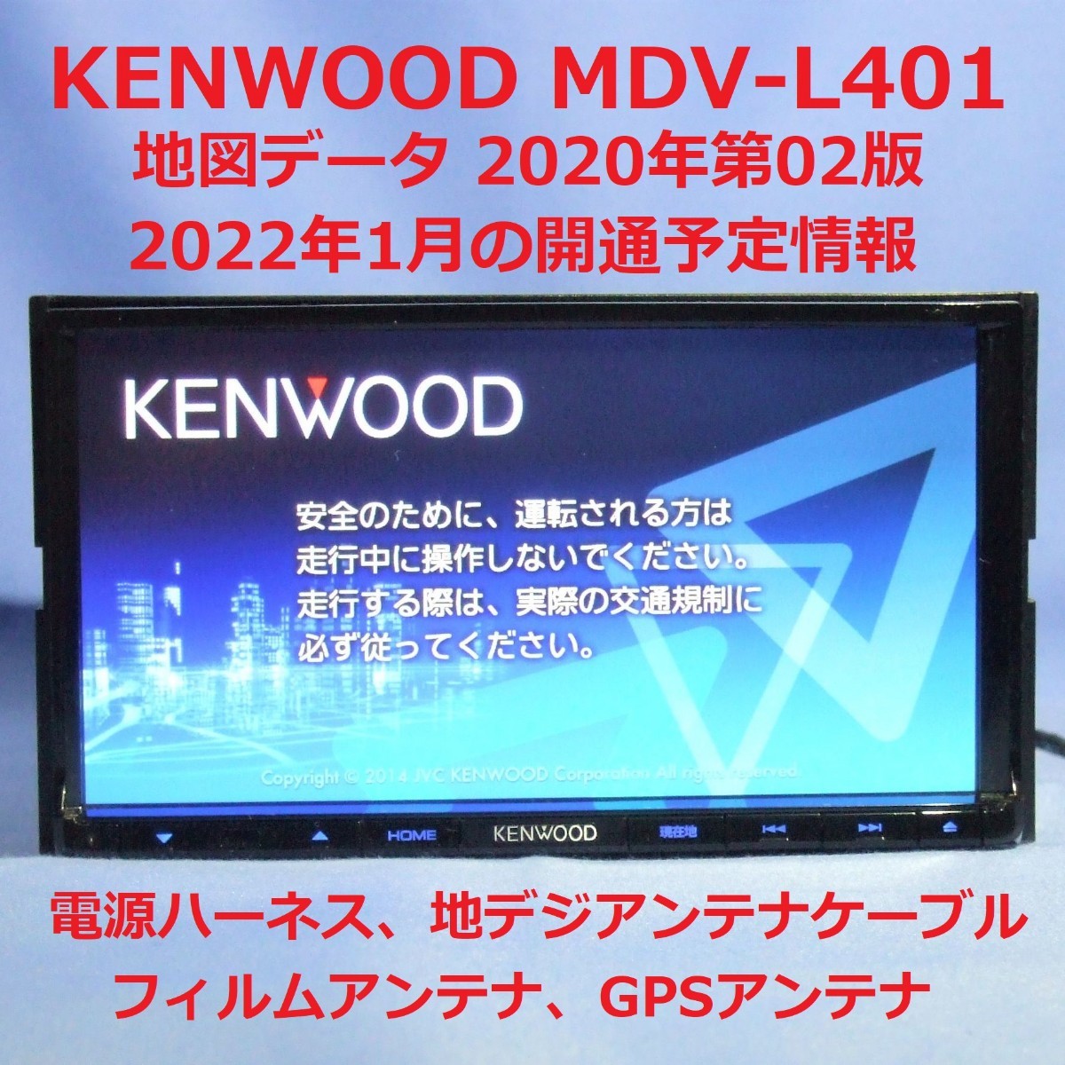 ☆美品☆CD録音最新地図2020年春最新版彩速ナビMDV-L500フルセグ-