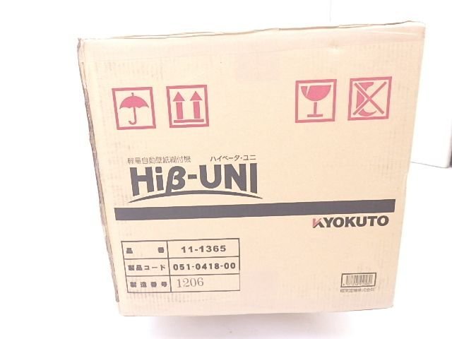 【未開封品】極東産機/KYOKUTO 軽量自動壁紙糊付機 11-1365 Hiβ-UNI ハイベータ・ユニ カットテープ装置付 定価459,800円 § 6760E-1 3