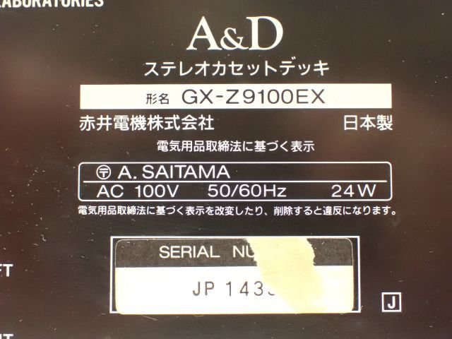 ジャンク品】AKAI&DIATONE A&D 3ヘッドシングルカセットデッキ ジャンク品】AKAI&DIATONE A&D 3ヘッドシングルカセットデッキ