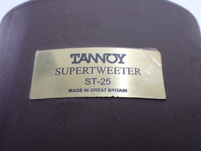 TANNOY タンノイ スーパーツイーターユニット ST-25 ペア ∬ 67B01-4