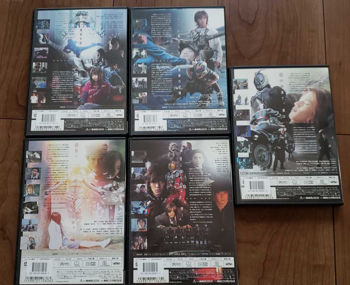お得なセール価格 仮面ライダー555【全13巻】レンタル DVD - DVD