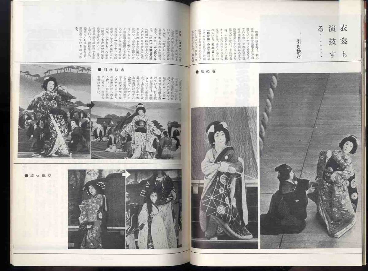 [e0885]( pamphlet ) Showa era 39 kabuki seat 10 month art festival large kabuki - Olympic Tokyo convention art exhibition |.... hand .., capital deer .. road . temple,...