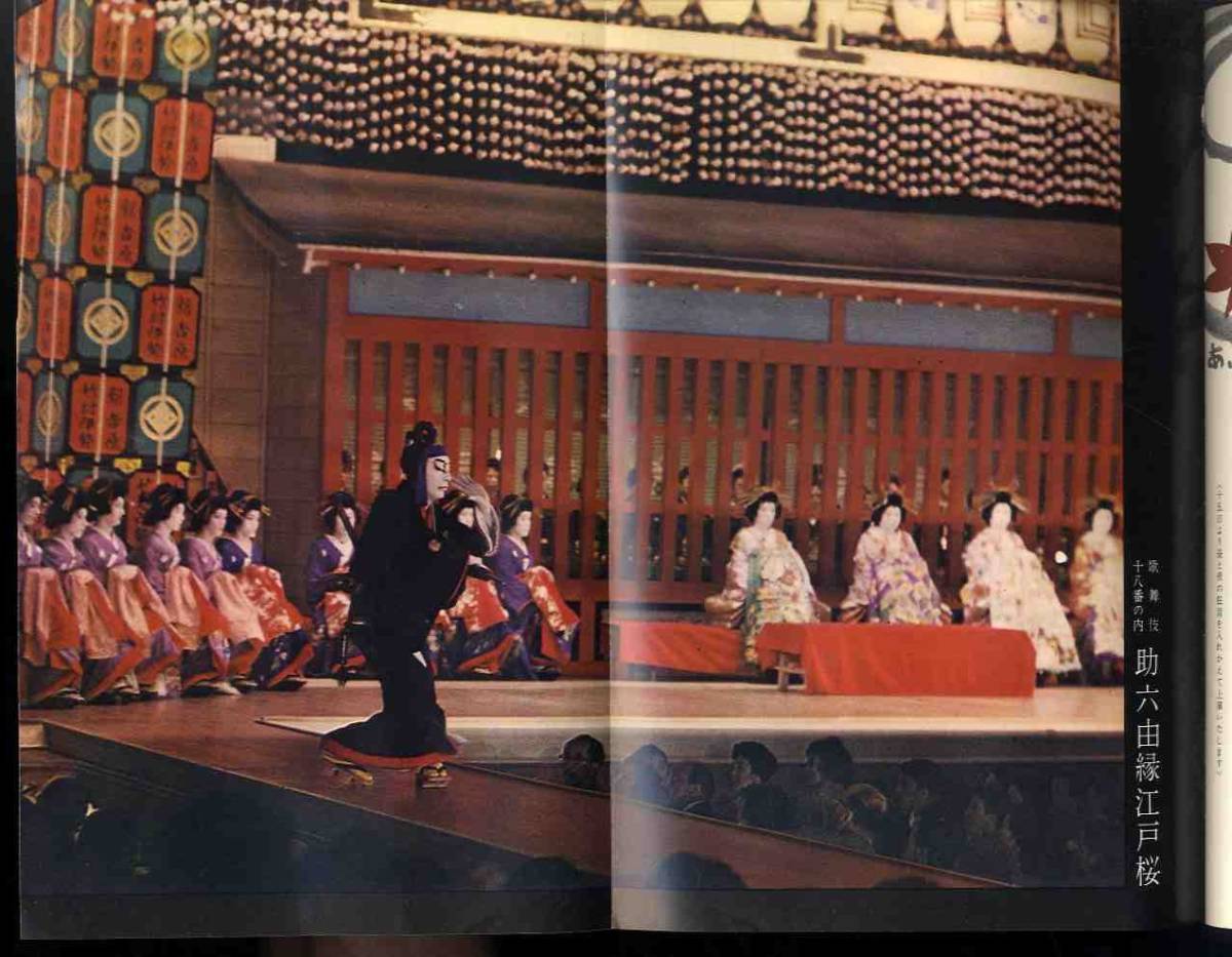 [e0885]( pamphlet ) Showa era 39 kabuki seat 10 month art festival large kabuki - Olympic Tokyo convention art exhibition |.... hand .., capital deer .. road . temple,...