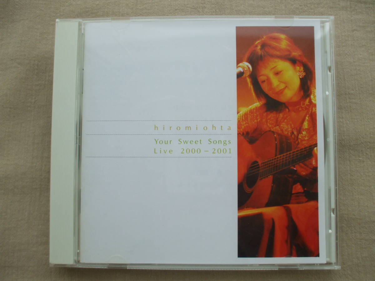 CD◆Hiromiohta Your Sweet Songs Live 2000-2001 太田裕美 /R-0220852 /再生確認済みの画像1