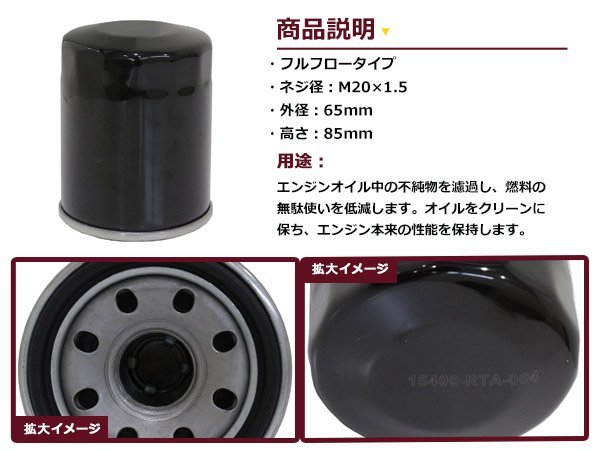 最大76%OFFクーポン オイルフィルター ホンダ シビック FC1 互換 純正品番 15400-RTA-004 1個 単品 メンテナンス オイル tronadores.com 最大76%OFFクーポン オイルフィルター ホンダ シビック FC1 互換 純正品番 15400-RTA-004 1個 単品 メンテナンス オイル tronadores.com