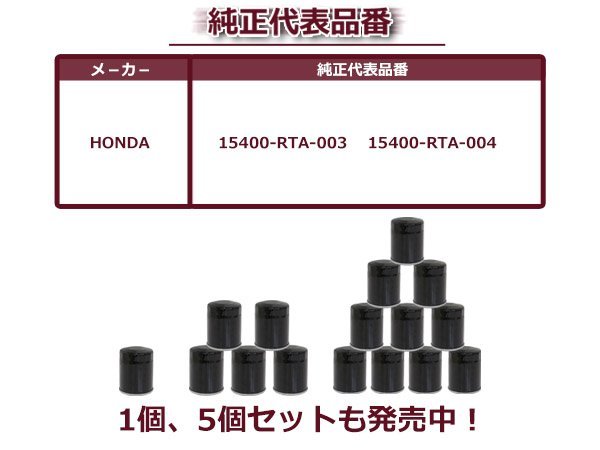 最大76%OFFクーポン オイルフィルター ホンダ シビック FC1 互換 純正品番 15400-RTA-004 1個 単品 メンテナンス オイル tronadores.com 最大76%OFFクーポン オイルフィルター ホンダ シビック FC1 互換 純正品番 15400-RTA-004 1個 単品 メンテナンス オイル tronadores.com