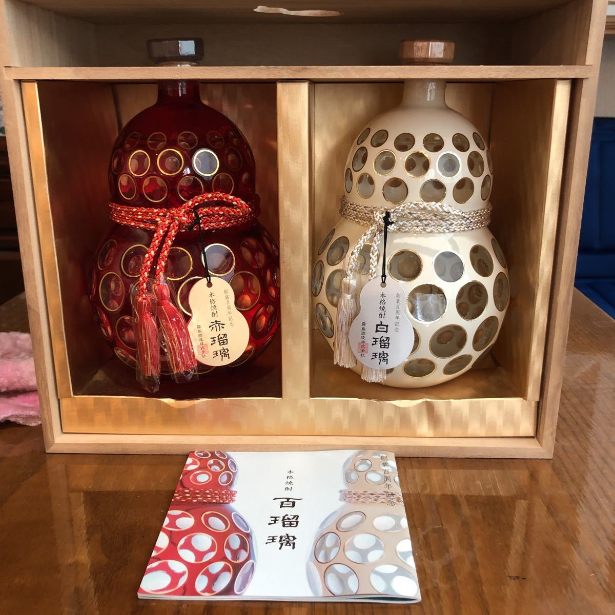 男女兼用男女兼用百瑠璃 霧島酒造創業百周年記念 本格焼酎 1800ml2本