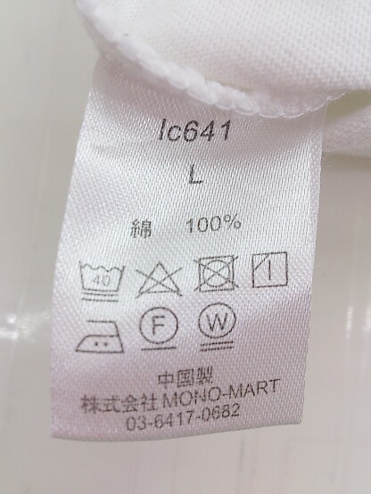 《 WYM LIDNM ウィム バイ リドム まとめ売り2点セット Lサイズのみ 無地 半袖 Tシャツ カットソー メンズ 》 P 1208310003110