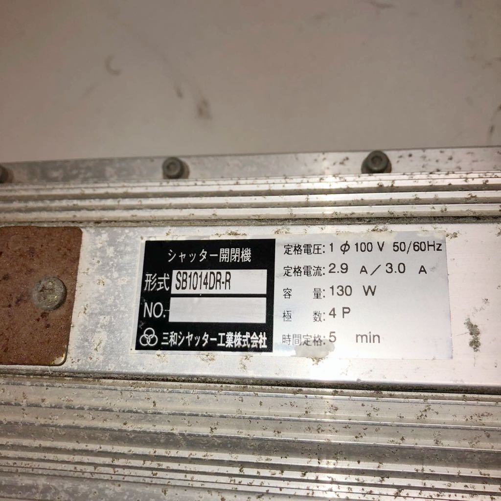 SB1014DR-R開閉機電動シャッターリモコンオートガレージガレー SB1014DR-R開閉機電動シャッターリモコンオートガレージガレー