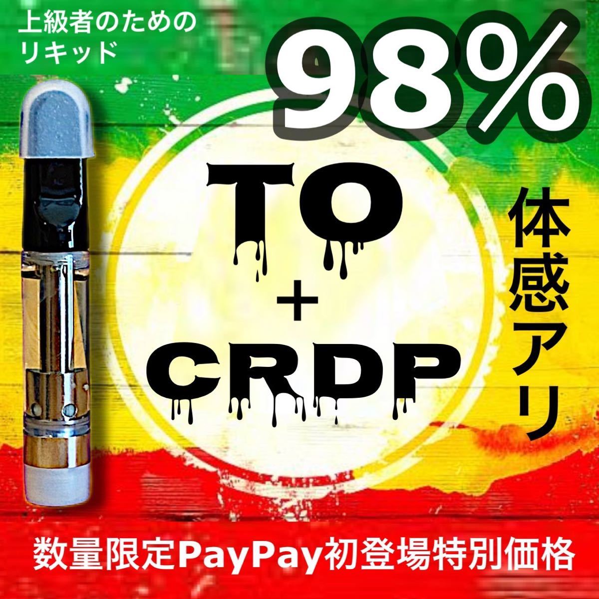 ◾︎47H CHリキッドブルードリームCBN CRDP CBD