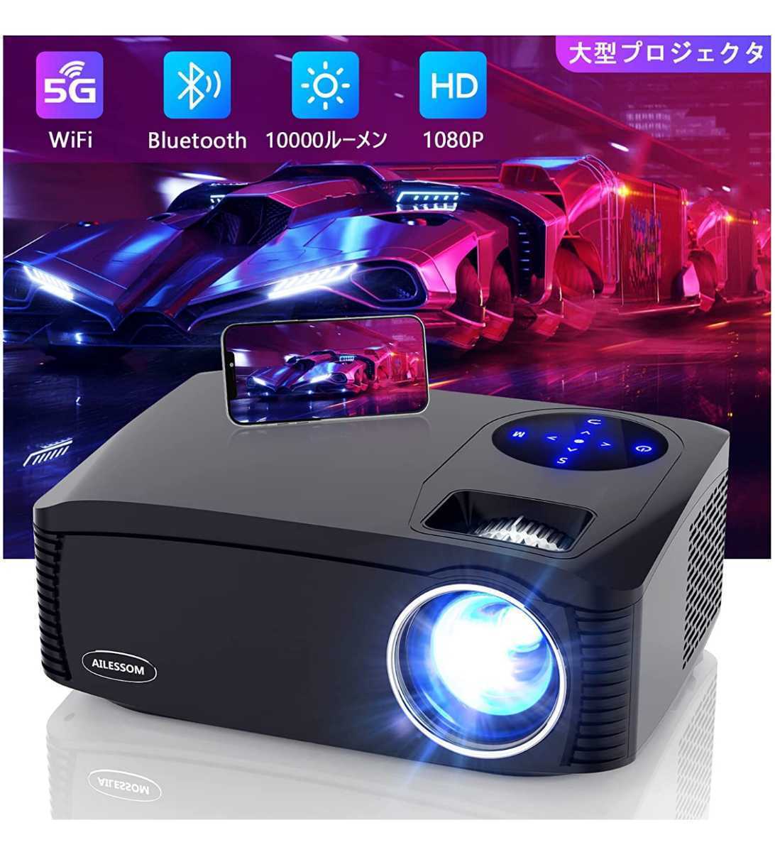 店 ⭐️プロジェクター⭐️4K対応フルHD 2023アップグレード