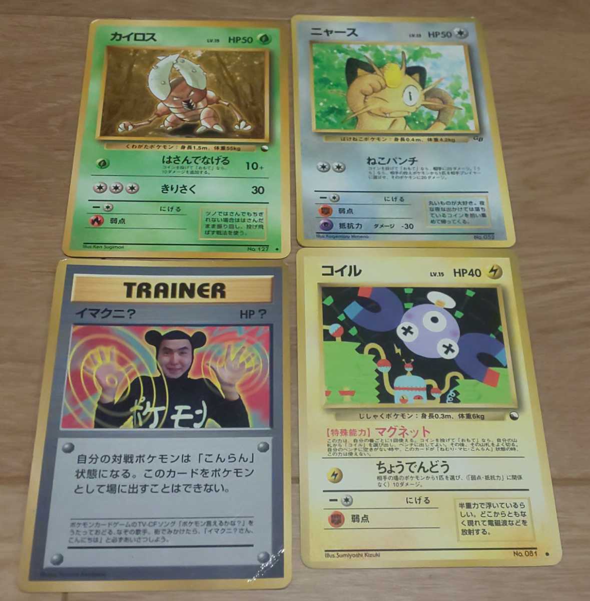 ポケモンカード 旧裏 プロモ 非売品 ピカチュウ ミュウ ミュウツー Pokemon 初期 レア まとめ売り 売買されたオークション情報 Yahooの商品情報をアーカイブ公開 オークファン Aucfan Com ポケモンカード 旧裏 プロモ 非売品 ピカチュウ ミュウ ミュウツー Pokemon 初期 レア まとめ売り 売買されたオークション情報 Yahooの商品情報をアーカイブ公開 オークファン Aucfan Com