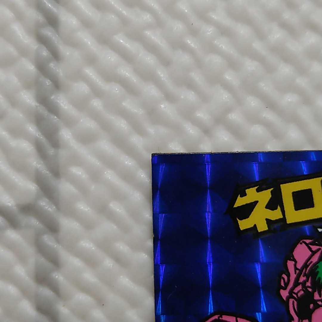 ロッテ 旧 ビックリマン チョコ 8弾 正規 当時品 ネロ魔身 青 (崩壊