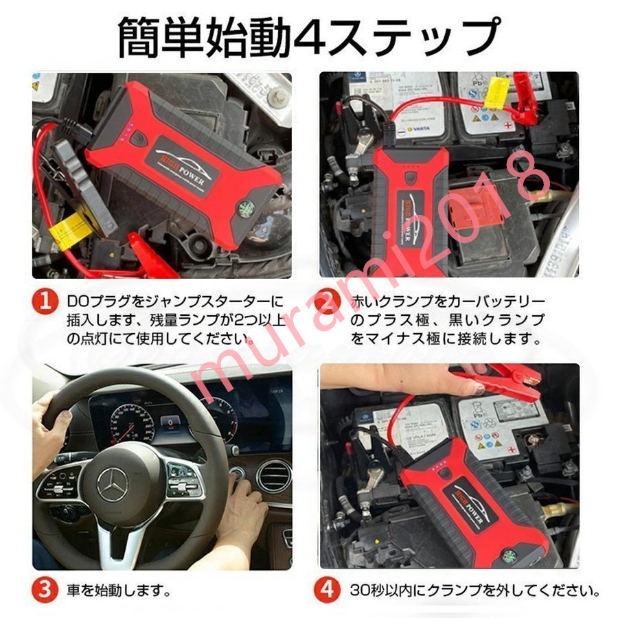 1円 ジャンプスターター 12V車用エンジンスターター 49800mAh 非常用電源 充電器 ポータブル充電器 LEDフラッシュライト PSE認証_画像8