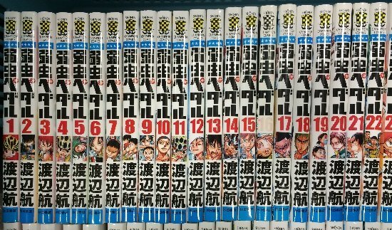 コミック 弱虫ペダル 1 78巻セット 43 44巻なし 放課後ペダル1 2巻セット 計78冊 Product Details Proxy Bidding And Ordering Service For Auctions And Shopping Within Japan And The United States Get The Latest News On Sales And Bargains コミック 弱虫ペダル 1 78巻セット 43 44巻なし 放課後ペダル1 2巻セット 計78冊 Product Details Proxy Bidding And Ordering Service For Auctions And Shopping Within Japan And The United States Get The Latest News On Sales And Bargains