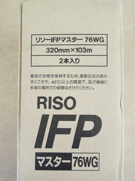  original RISO S-757 IFP master 76WG 2 pcs insertion .IFP,GR A3 machine correspondence 