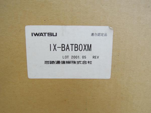 ☆新品☆ IWATSU　IX-BATBOXM　外部バッテリーボックス