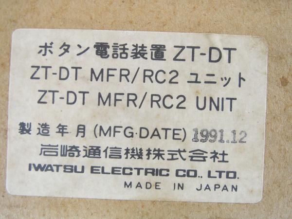 ☆新品☆ IWATSU　ZT-DT　MFR/RC2　ユニット_画像1