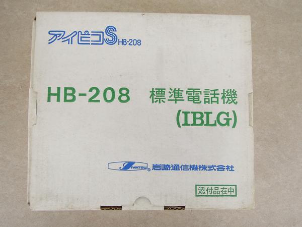 ☆新品☆ IWATSU　HB-208　標準電話機（IBLG）