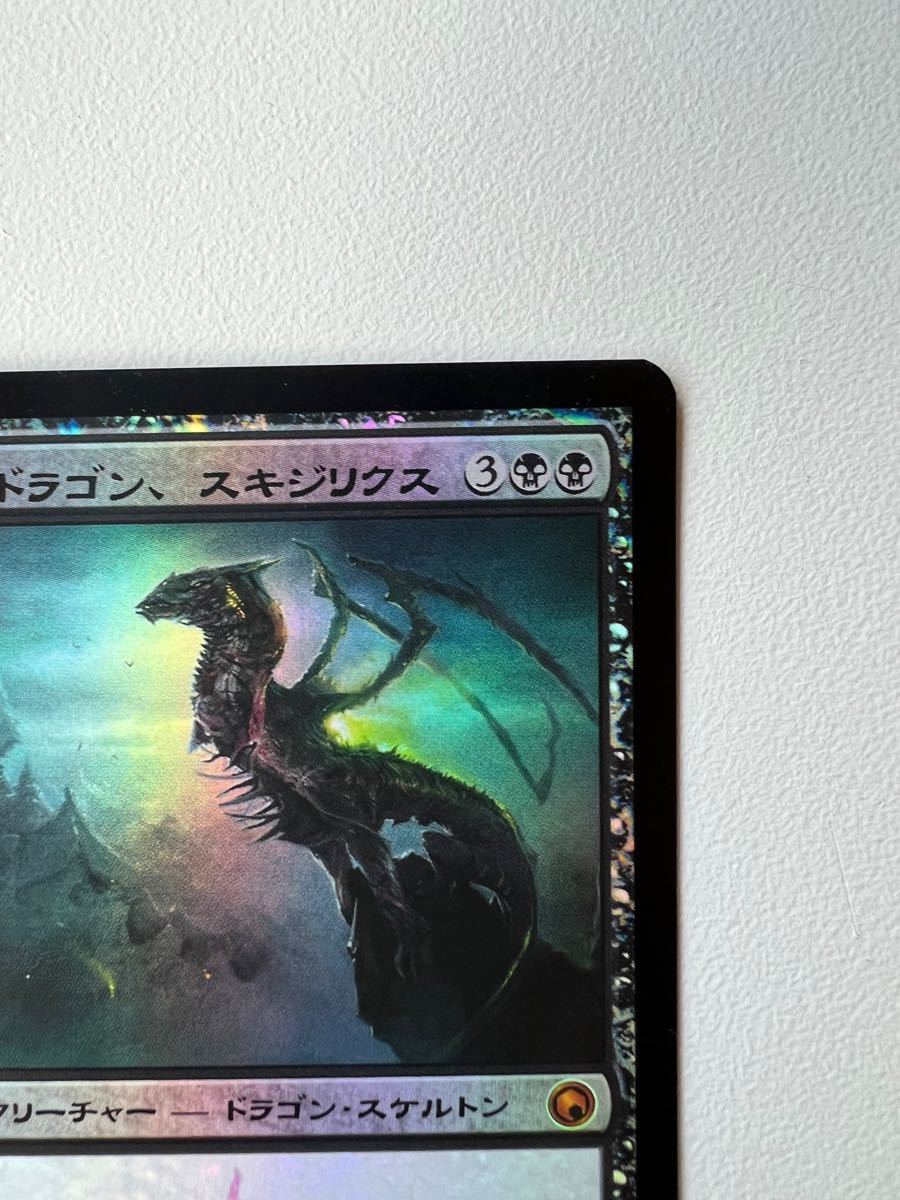 MTG  荒廃のドラゴン、スキジリクス 【SOM】 【Foil】 日本語