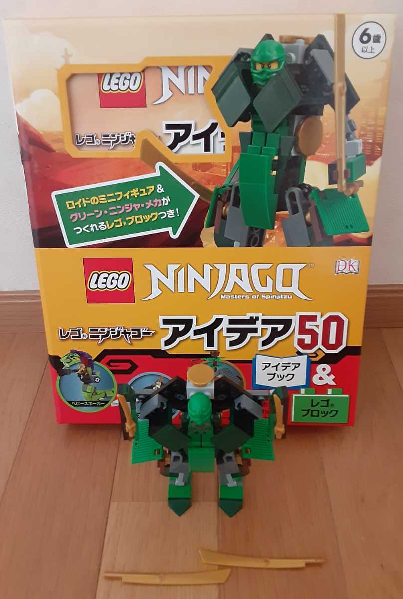 即決☆LEGO レゴ ニンジャゴー アイデア50 中古｜代購幫