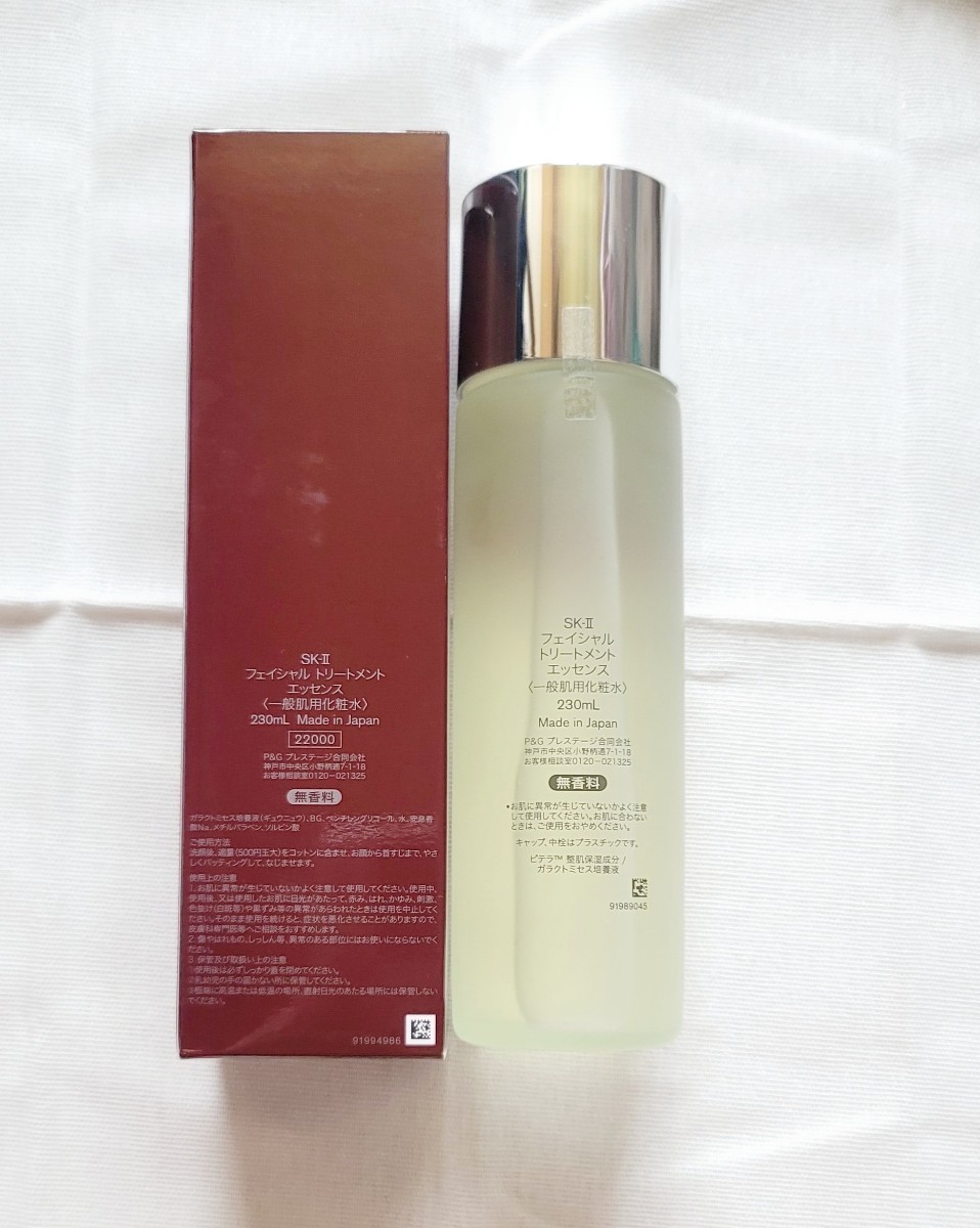 SK-II フェイシャルトリートメントエッセンス 230ml | yachaqs.com
