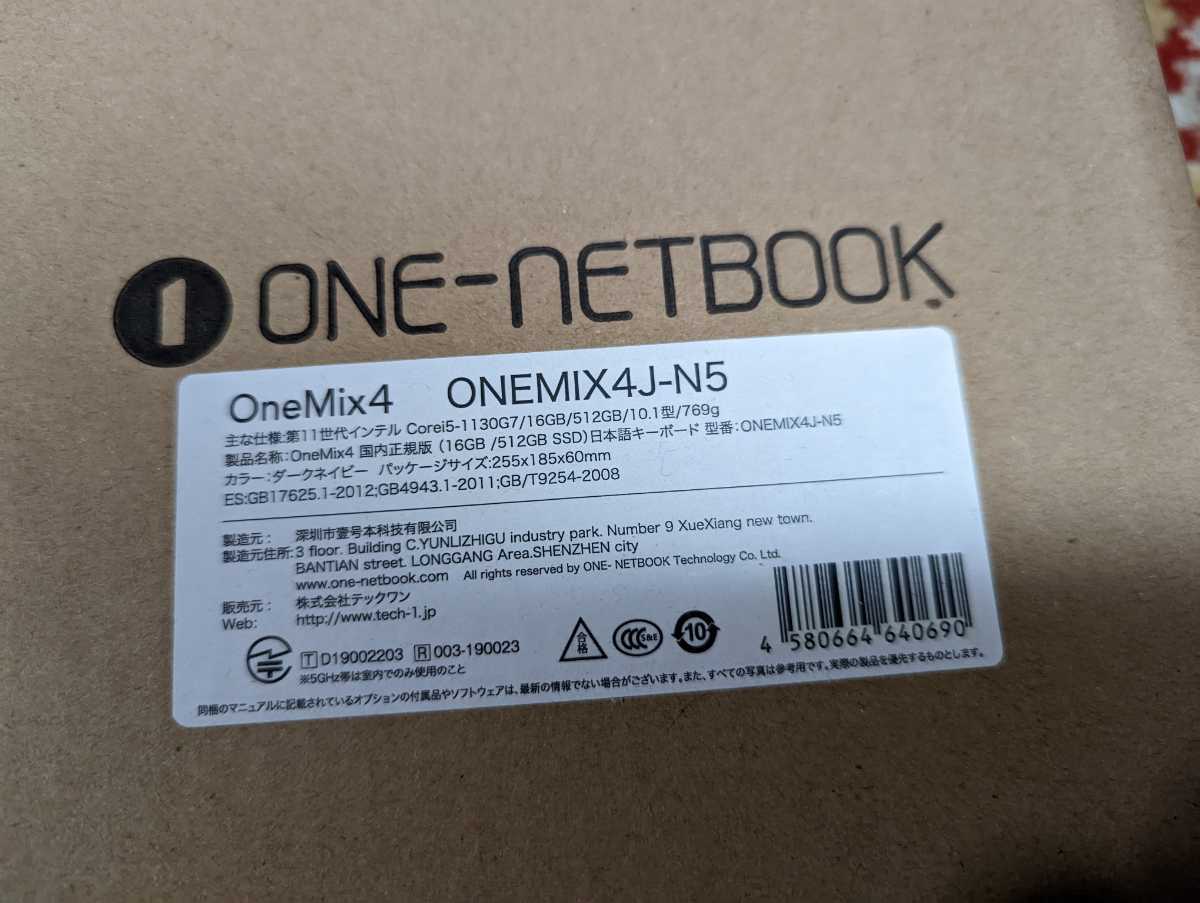 One-Netbook OneMix4 Core i5-1130G7 16GB 512GB 10.1型 日本語