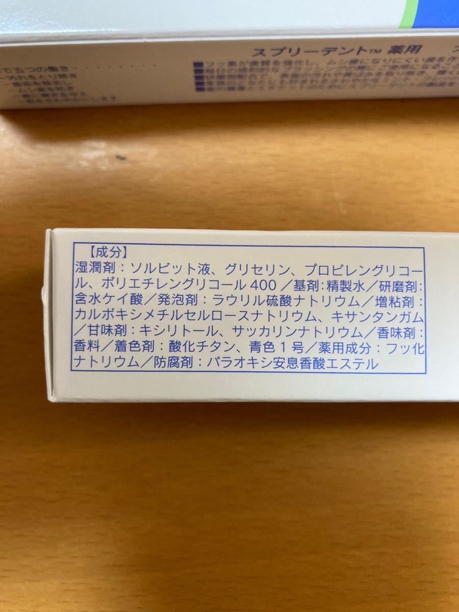 アムウェイAmway スプリーデント 薬用フッ素配合歯磨き粉 50g×6本セット