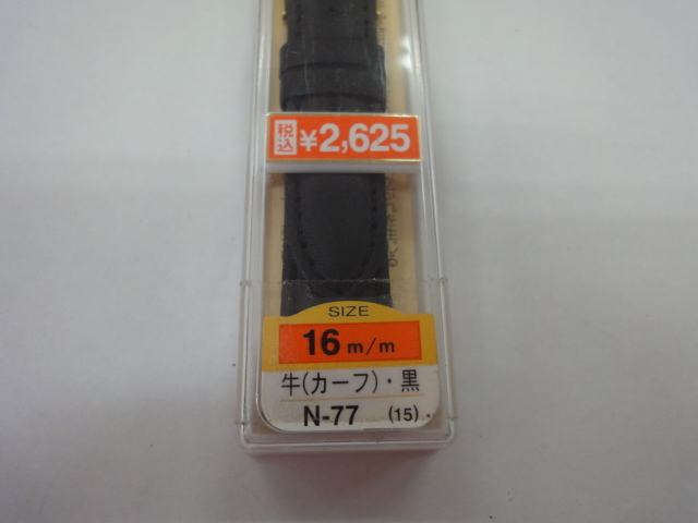 牛（カーフ）黒　N-77　（15）　ゴールド　16mm　2625 新品 本物 正規品 皮革 革 腕時計 交換バンド 時計ベルト 交換用_画像6