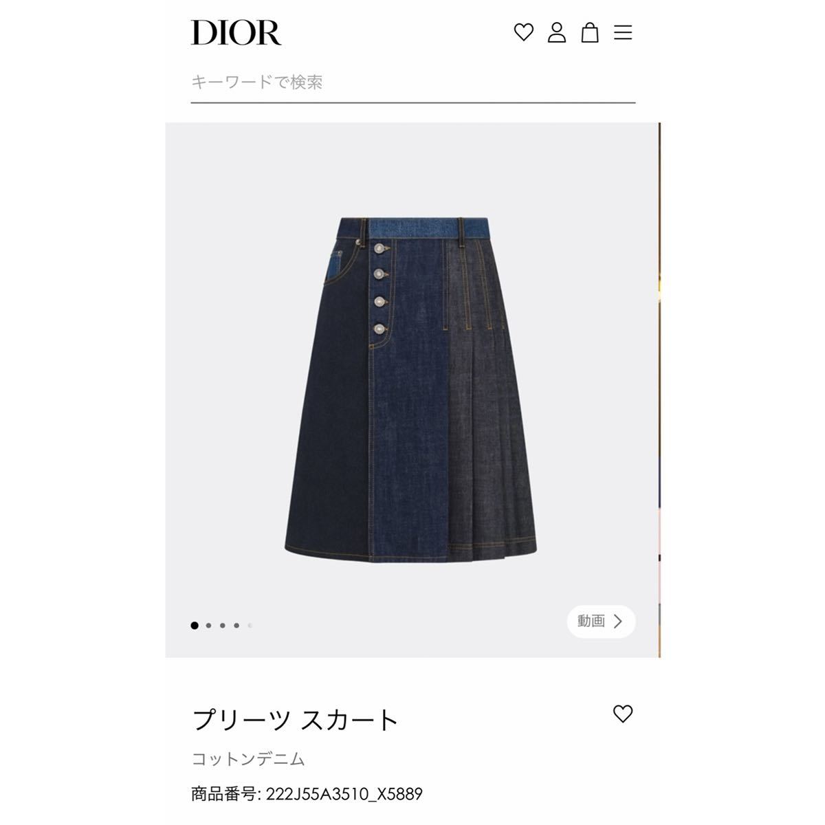 2022 dior デニムスカート　スカート　ディオール　プリーツ_画像2