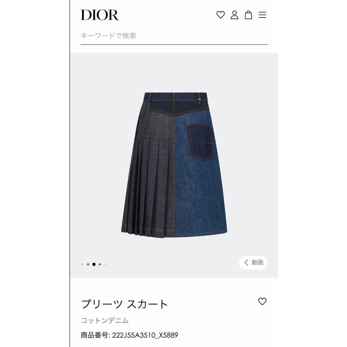 2022 dior デニムスカート　スカート　ディオール　プリーツ_画像3