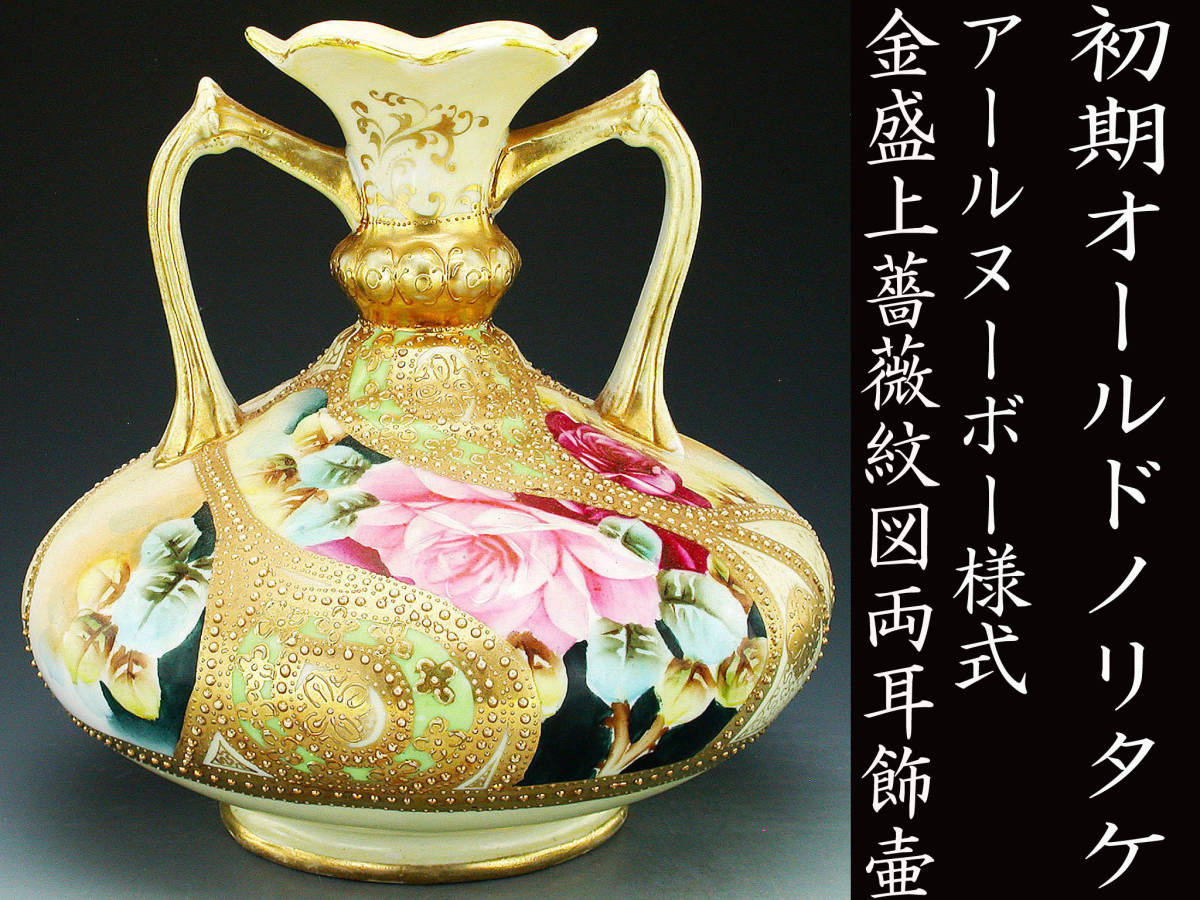 賜物 ノリタケスタジオコレクション 鷲 大 econet.bi