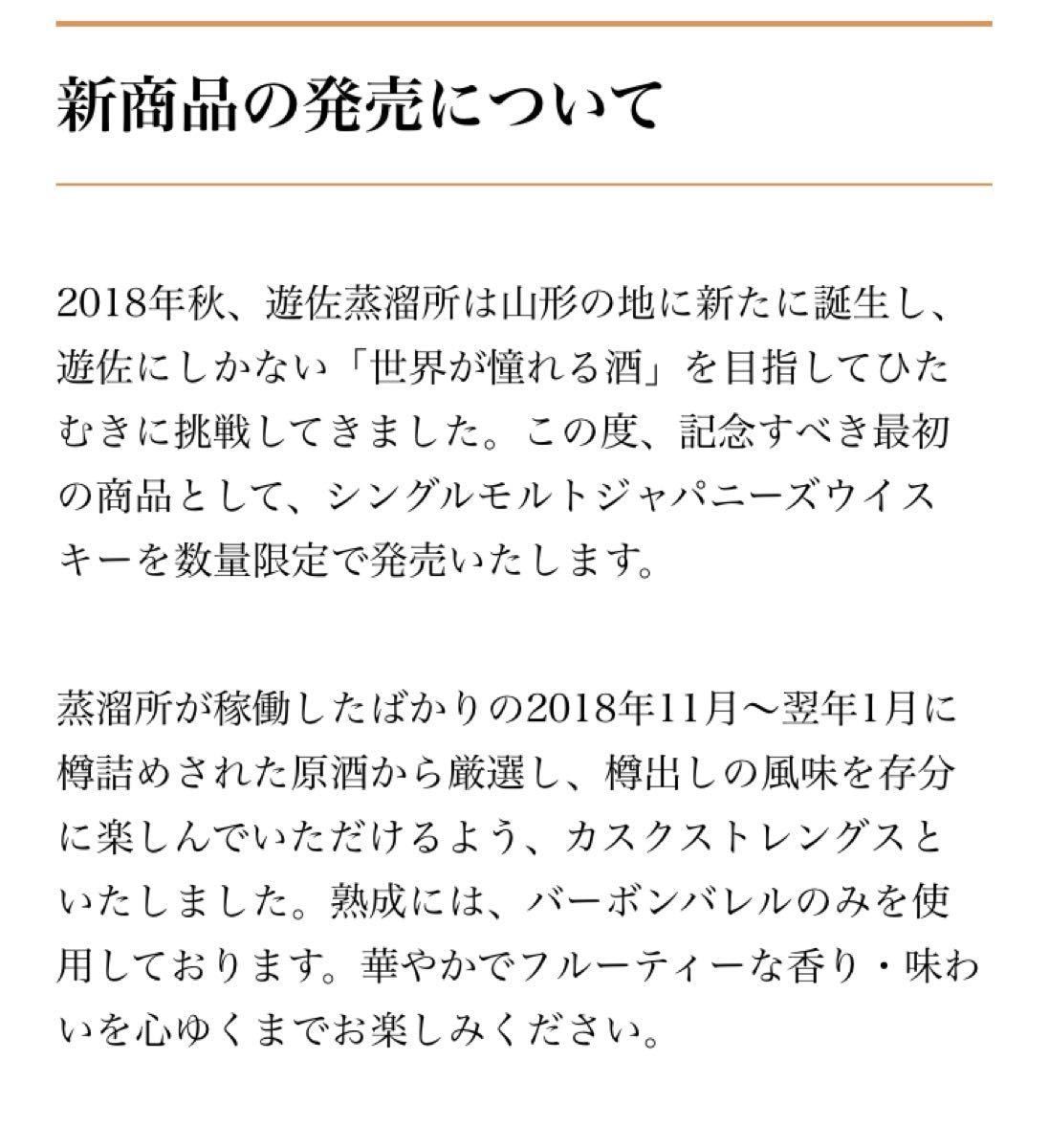 YUZA First edition 2022  1本　　　　　　　　　　YUZA 朝日町ワイン樽熟成ウイスキー 1本  計２本