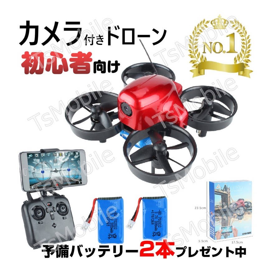 バッテリー3本付 ミニ ドローン u01レッド ハロウィーンプレゼント ギフトカメラ付き 初心者  小型 200g以下 おもちゃ 