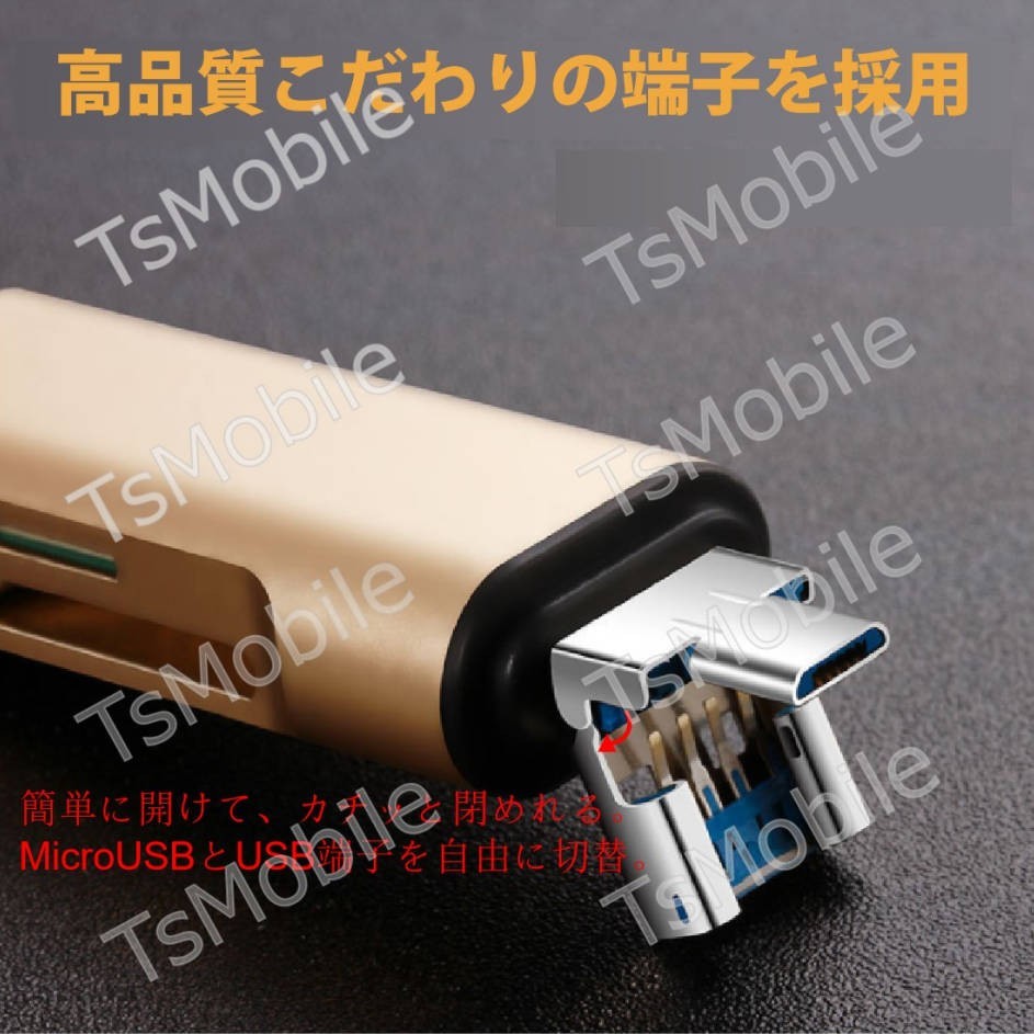 5in1 TypeC USB MicroUSB SD TFカードリーダー OTG変換コネクタ Macbook メモリ