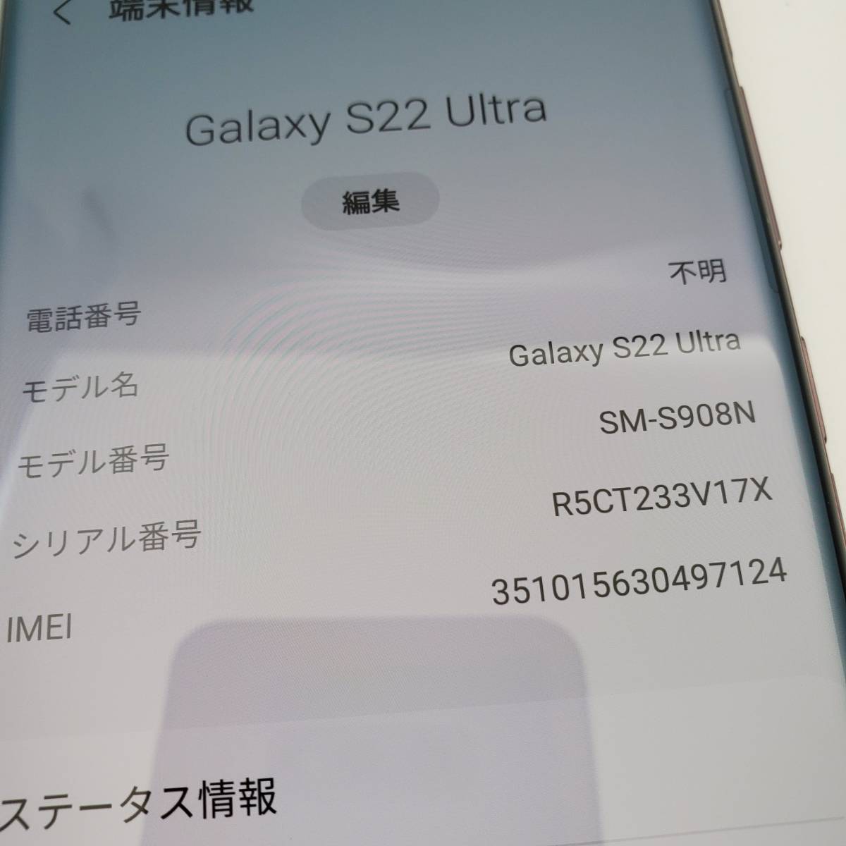 124】美品 Galaxy S22 Ultra 256GB バーガンディ SIMフリー