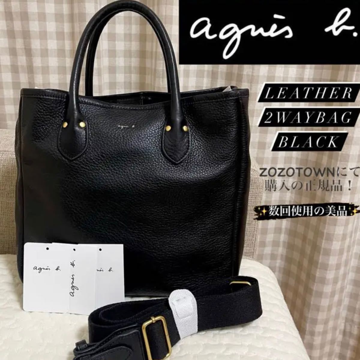 超美品 アニエスベー agnesb 2way トート バッグ RAS02-01|PayPayフリマ