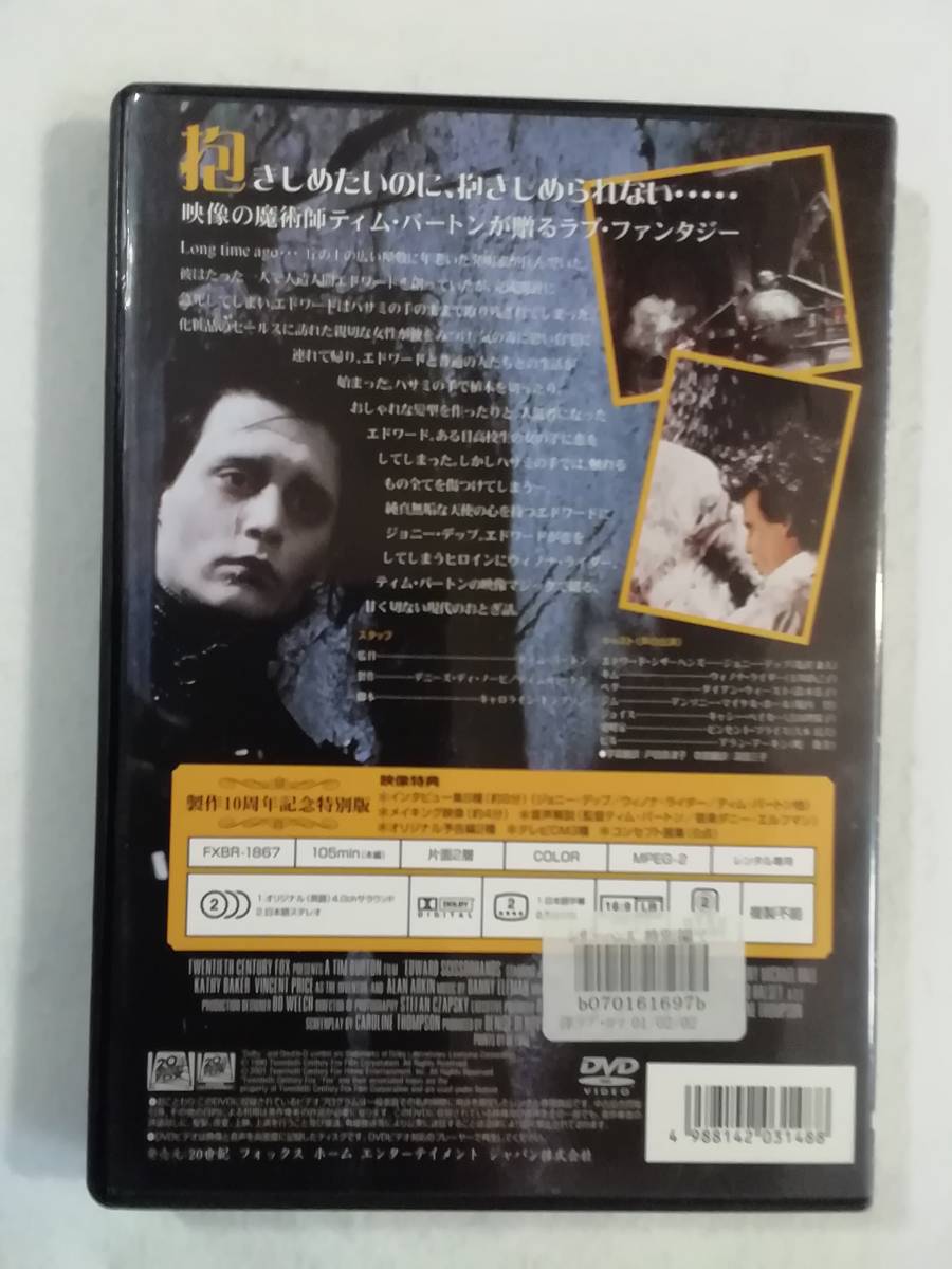  Western films DVD[si The - handle z special compilation ] rental version. Johnny *tep. direction tim* Barton. image privilege. inter view. making. prompt decision.