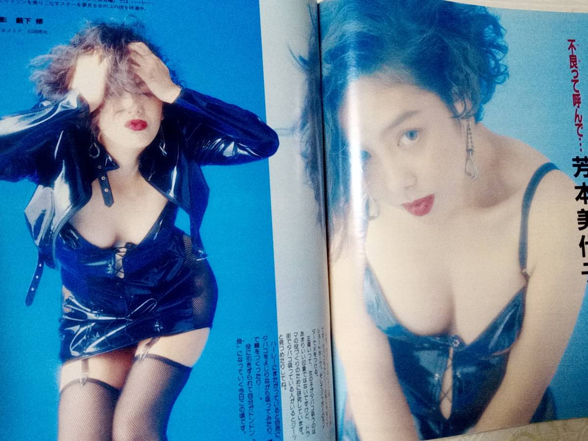 FRIDAY フライデー 1992年10月30日号 中江有里/宮沢りえ/横須賀 FRIDAY フライデー 1992年10月30日号 中江有里/宮沢りえ/横須賀