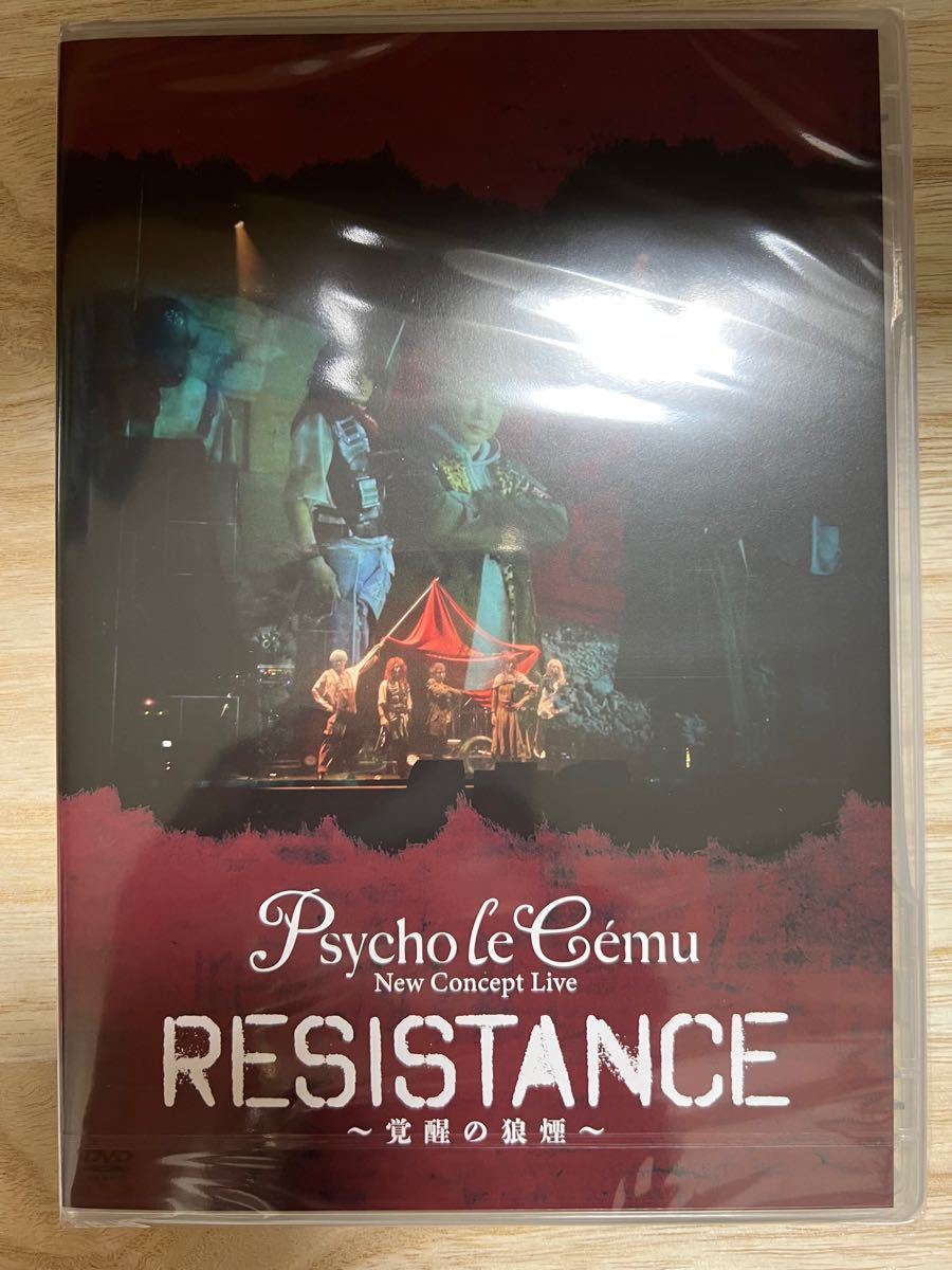 未開封 Psycho le Cemu RESISTANCE〜覚醒の狼煙〜非売品DVD 未開封 Psycho le Cemu RESISTANCE〜覚醒の狼煙〜非売品DVD