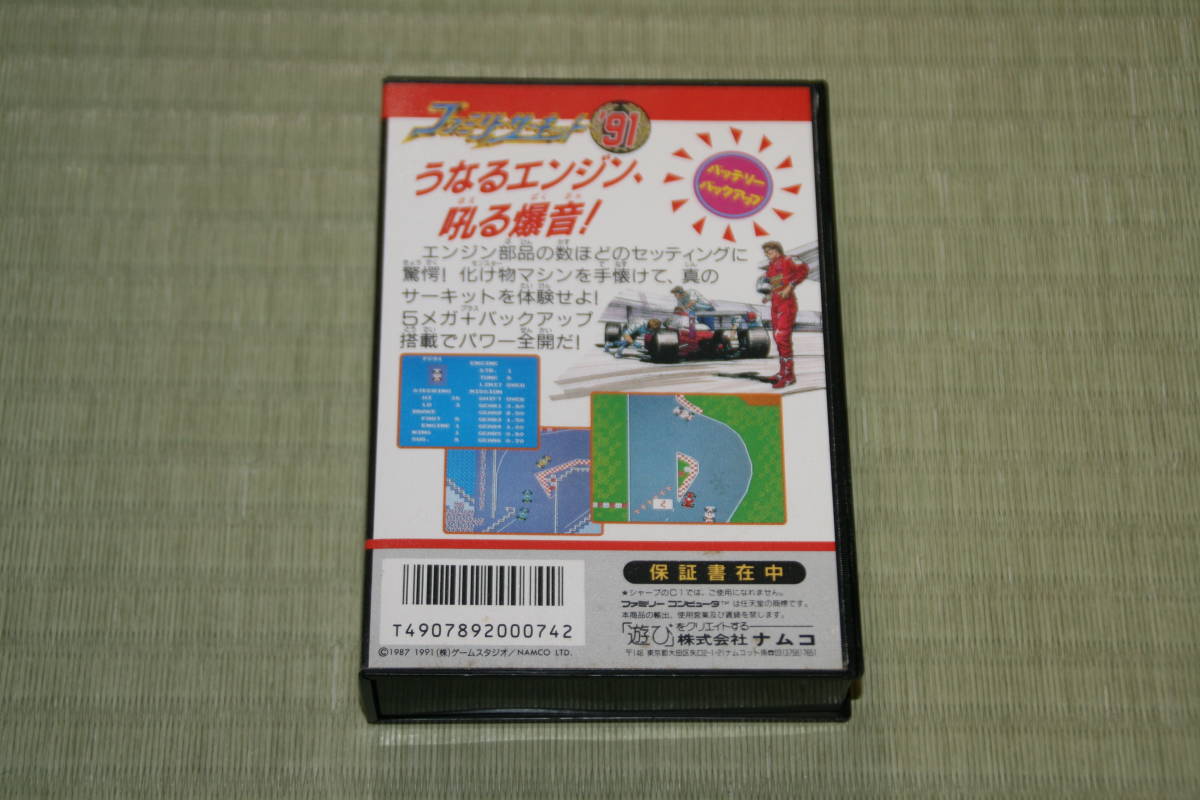 ●中古●ファミリーサーキット９１（箱説付）_画像2