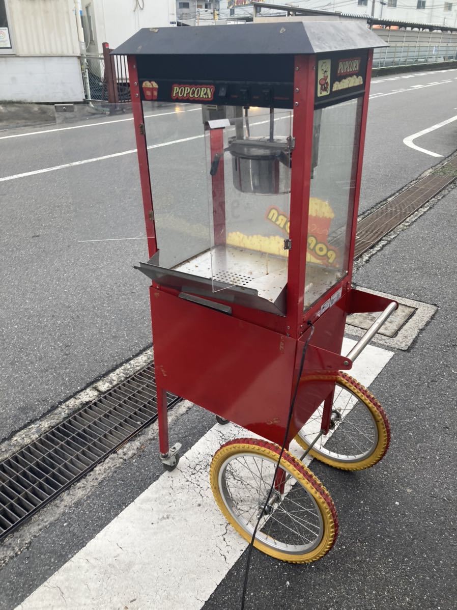 業務用 ポップコーンの機械