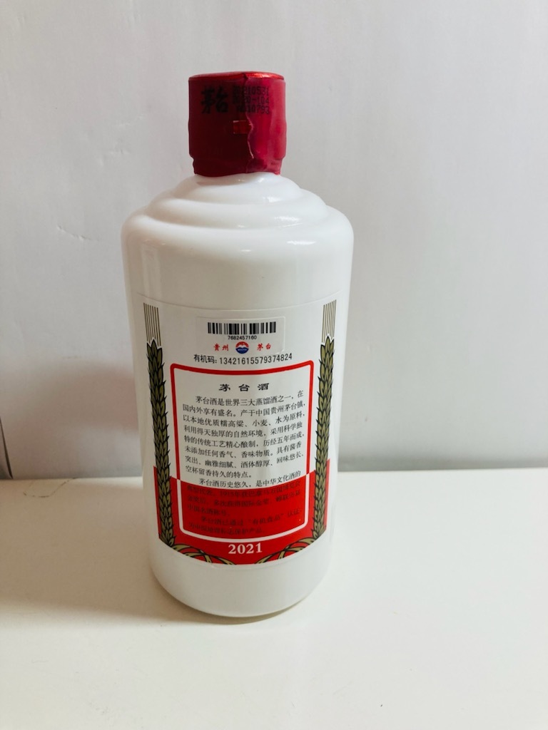 C-51532R お酒 中国酒 貴州茅台酒 MOUTAI マオタイ 天女ラベル 2021年