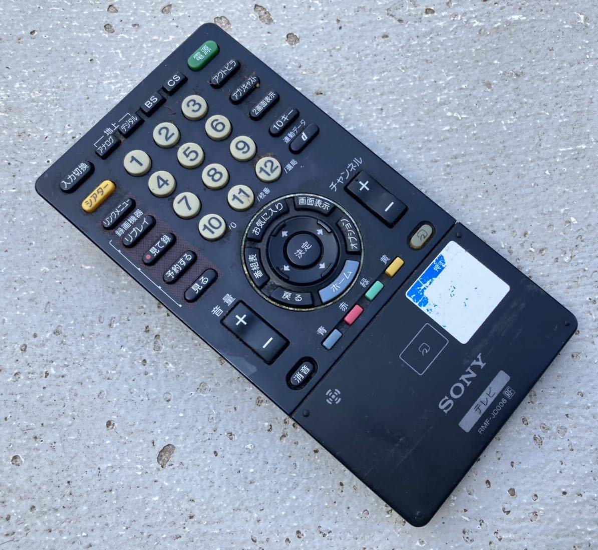 ヤフオク! SONY テレビリモコン RMF-JD006 ジャンク品 ... SONY テレビリモコン RMF-JD006