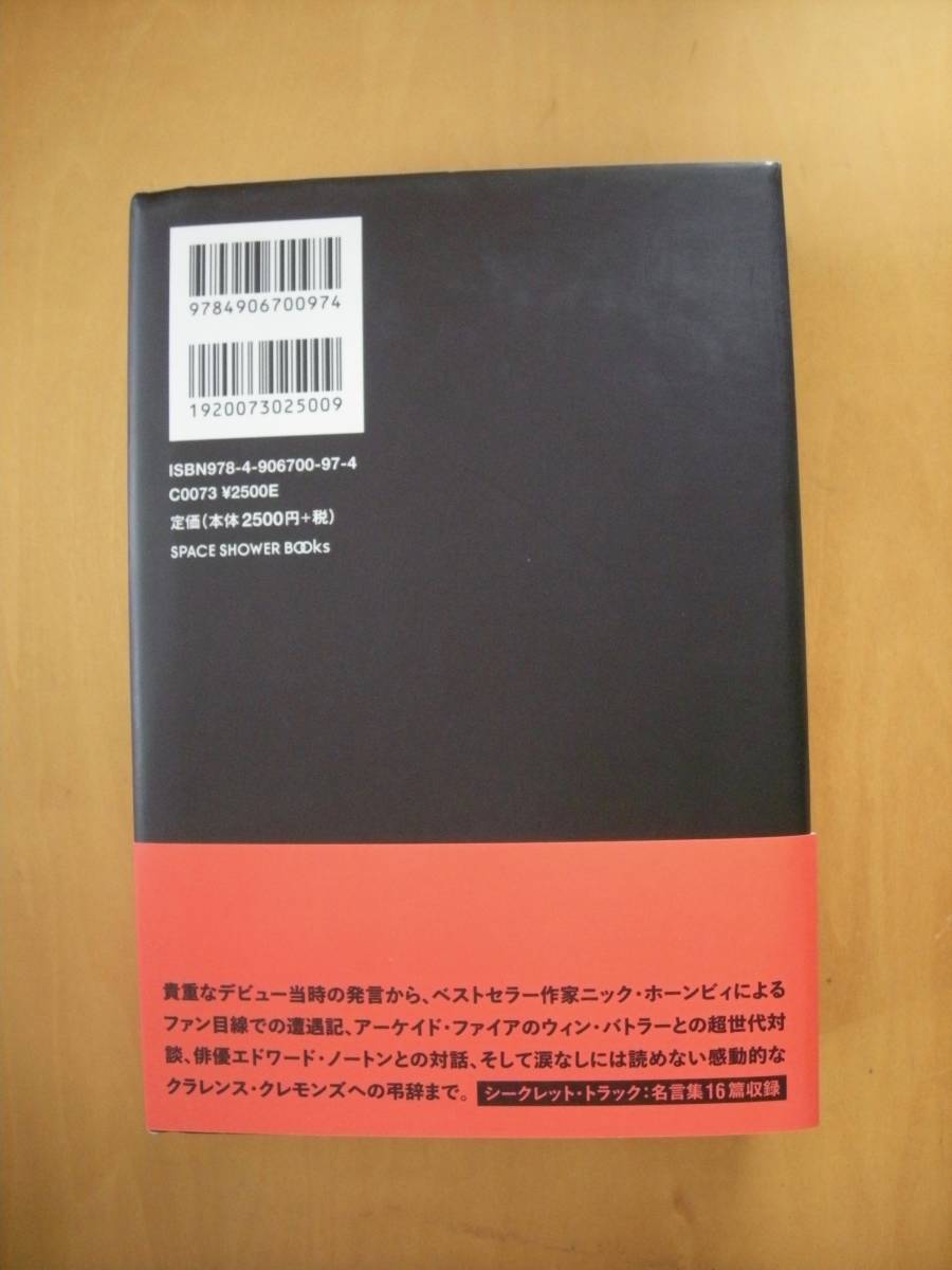 都会で聖者になるのはたいへんだブルース・スプリングスティーンインタビュー集1973-2012ジェフ・バーガー編安達眞弓訳小野英作デザイン_画像3